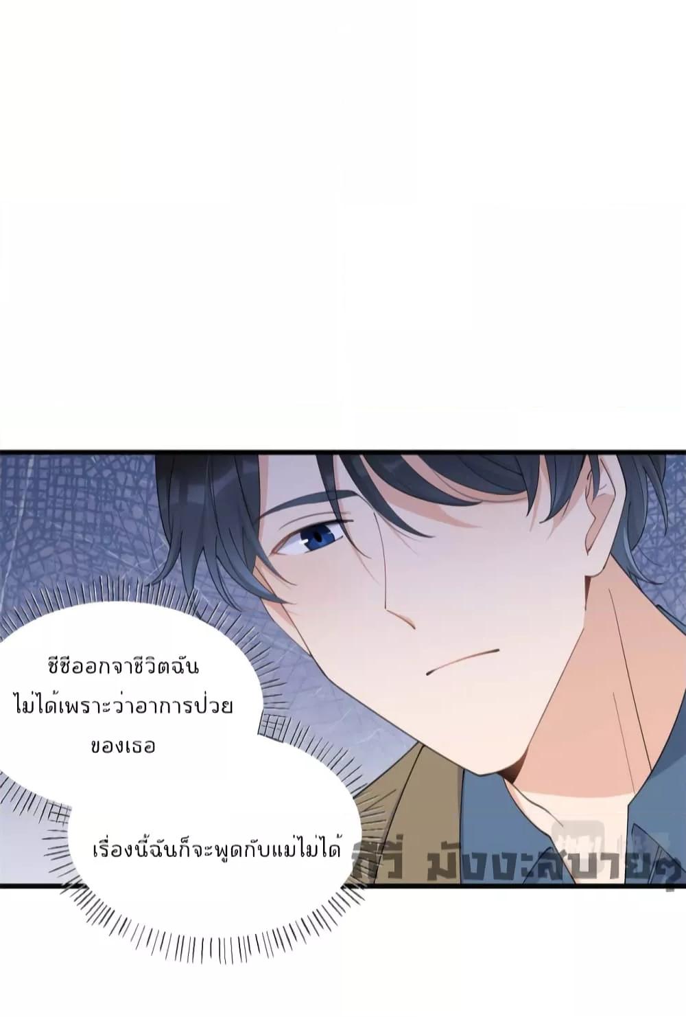 Remember Me จำฉันได้หรือเปล่า ตอนที่ 152 (9)