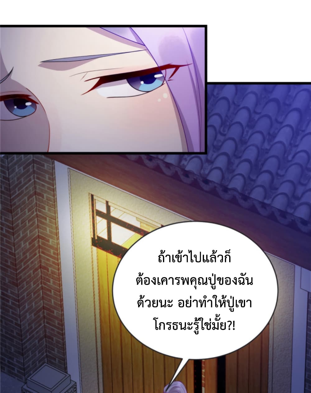 Dragon Emperor Martial God ตอนที่ 25 (51)