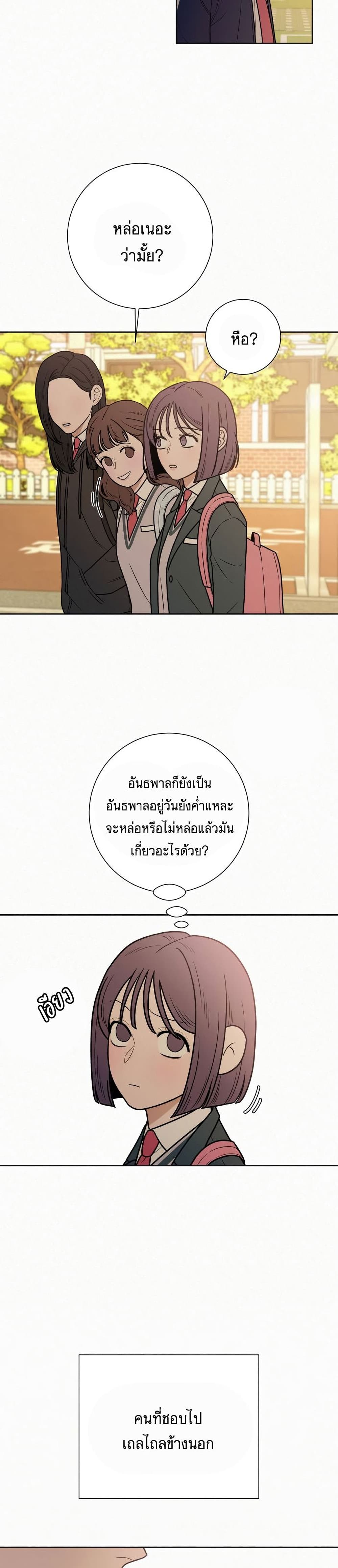 Operation True Love ตอนที่ 13 (21)