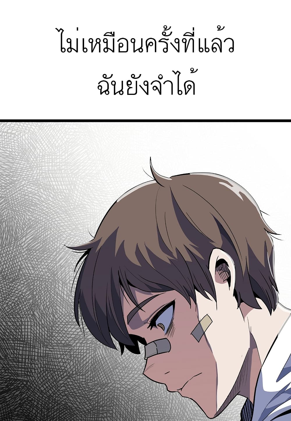 Level Berserker ตอนที่ 24 (118)