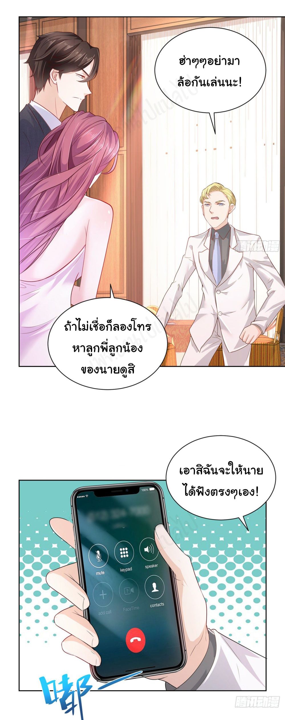 I Randomly Have a New Career Every Week ตอนที่ 46 (15)