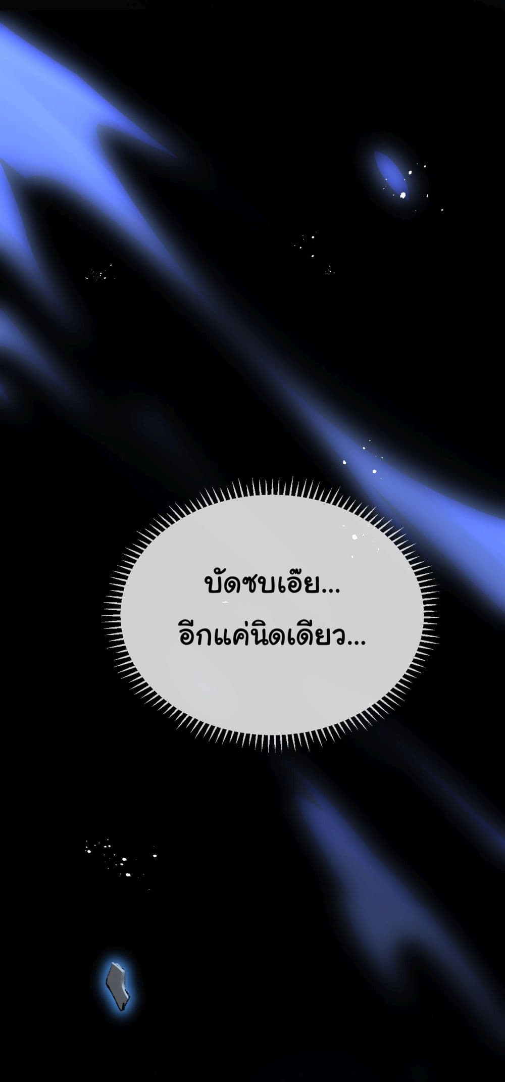 I’m The Boss in Magic Moon ตอนที่ 7 (29)