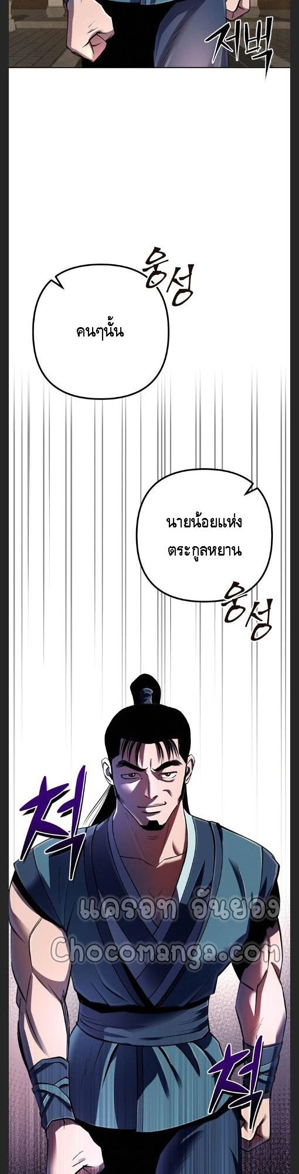 Ha Buk Paeng’s Youngest Son ตอนที่ 33 (39)