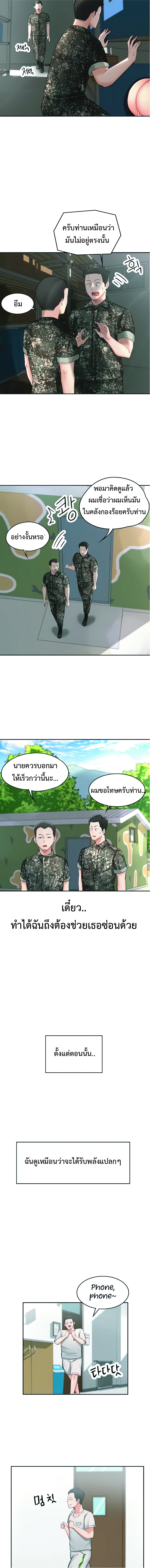 The Commander’s Daughter ตอน 4 (20)