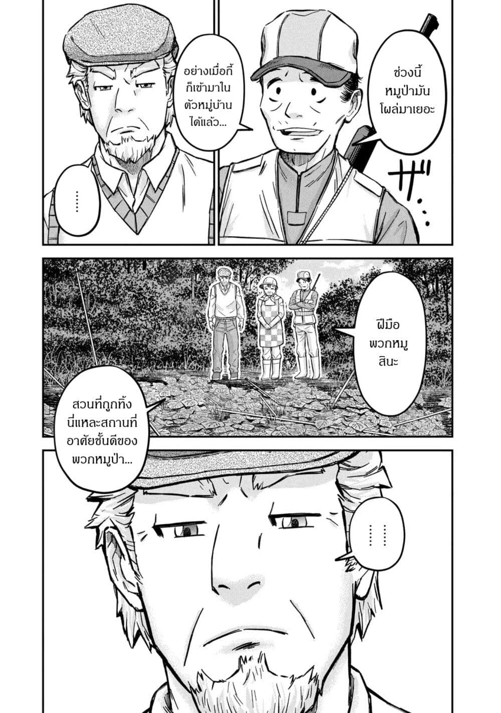 Matagi Gunner ตอนที่ 9 (11)