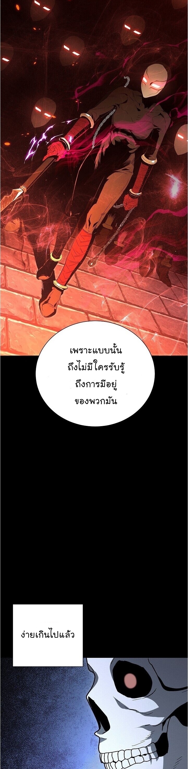 Skeleton Soldier ตอนที่148 (8)