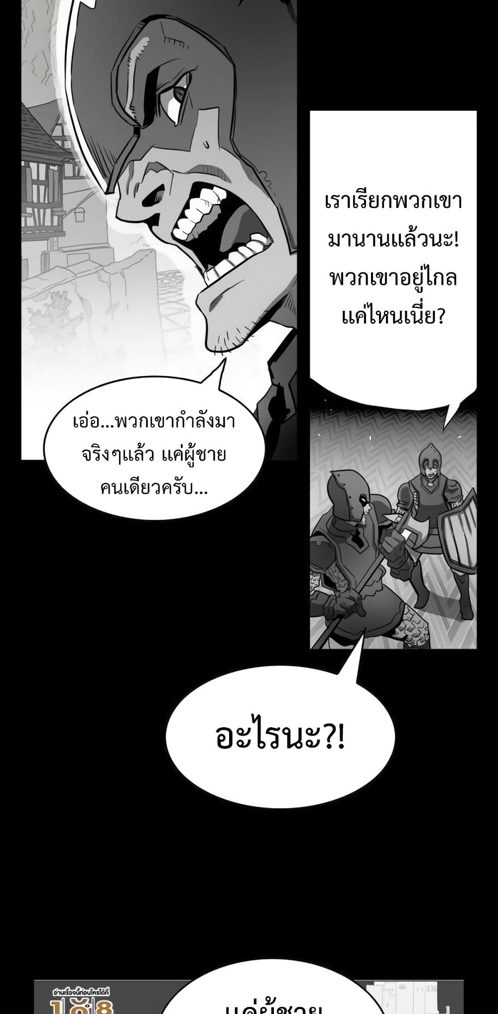 Hardcore Leveling Warrior ตอนที่ 43 (5)