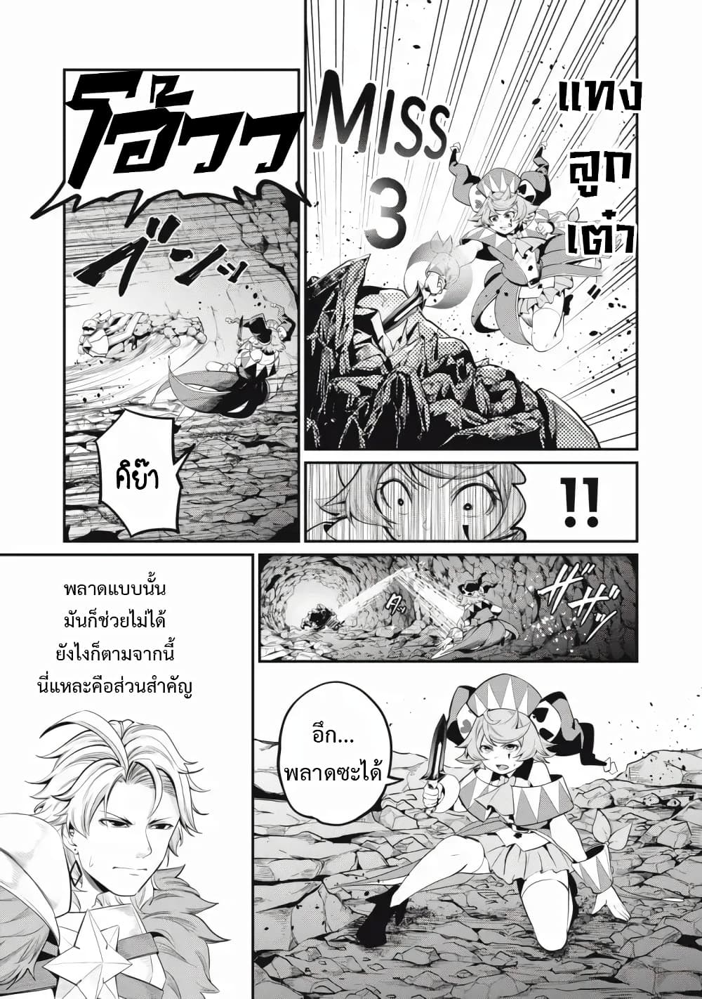 Tsuihou Sareta Tenshou Juu Kishi wa game Chishiki de Musou Suru ตอนที่ 34 (6)