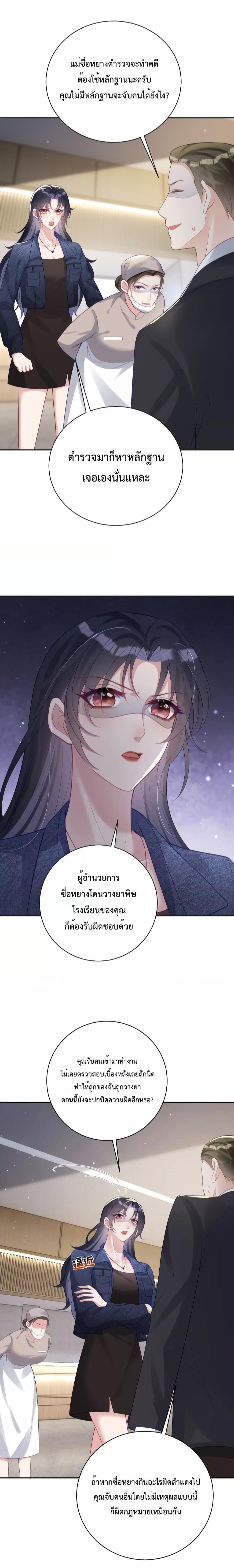 Sudden Baby – ปะป๊ากระทันหัน ตอนที่ 24 (13)