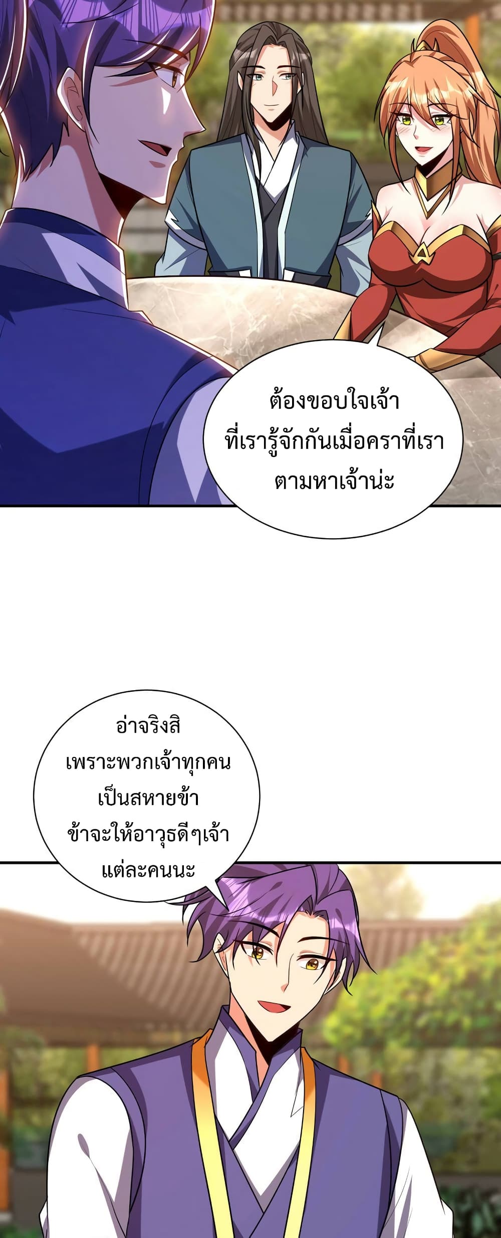 Rise of The Demon King รุ่งอรุณแห่งราชาปีศาจ ตอนที่ 280 (25)