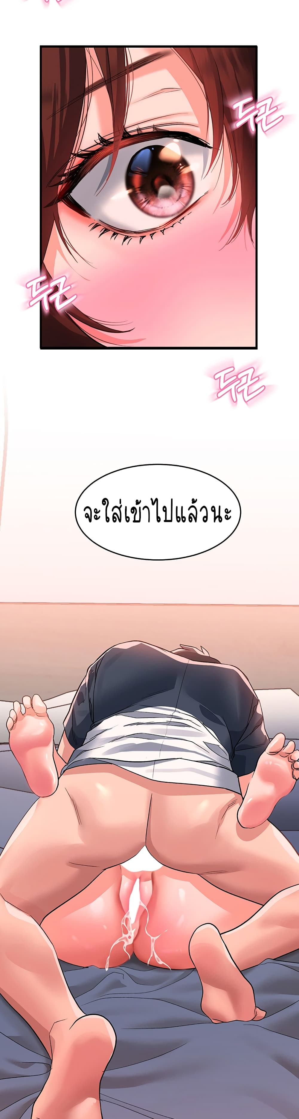 Unlock Her Heart ตอนที่ 14 (3)