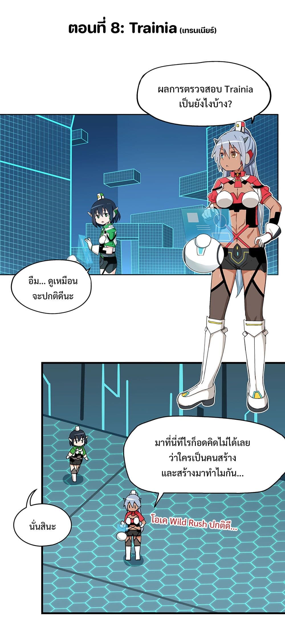 PSO2 Comic Central! ตอนที่ 8 (1)