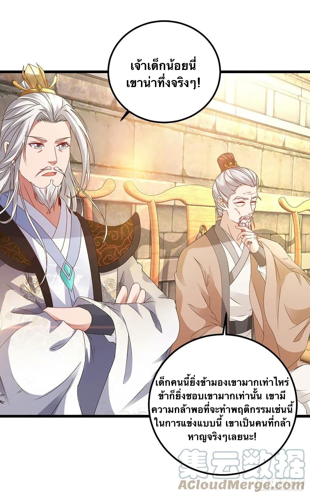 Divine Soul Emperor ตอนที่ 181 (17)