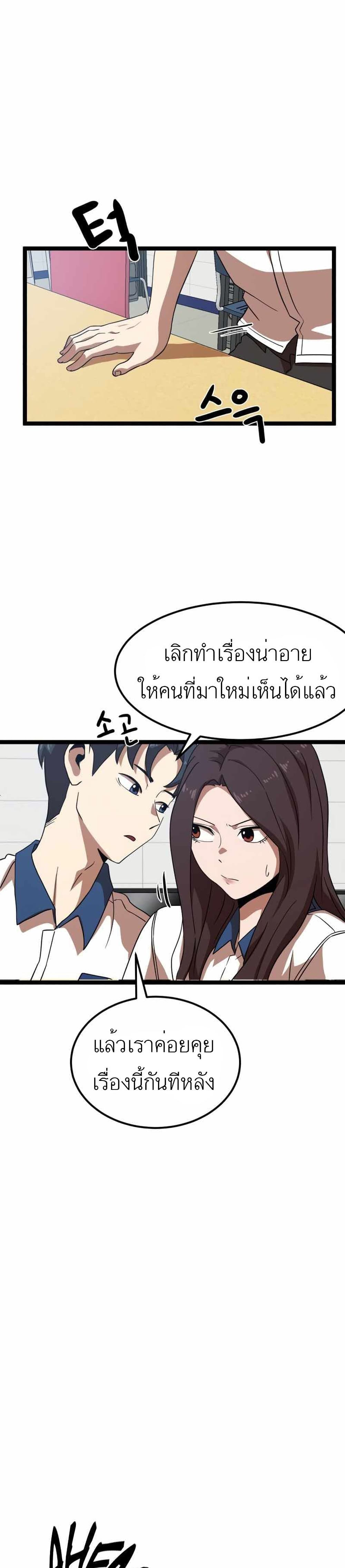 Double Click ตอนที่ 41 (9)