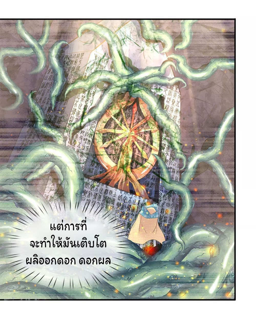 Eternal god King ตอนที่ 31 (7)