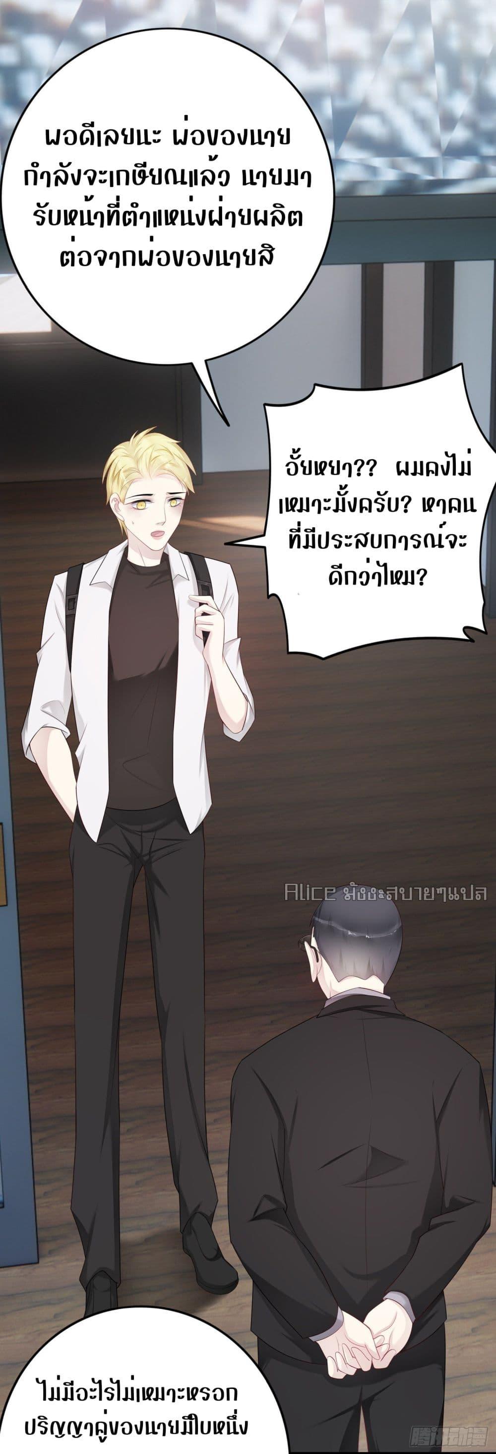 Reversal relationship สัมพันธ์ยูเทิร์น ตอนที่ 47 (18)