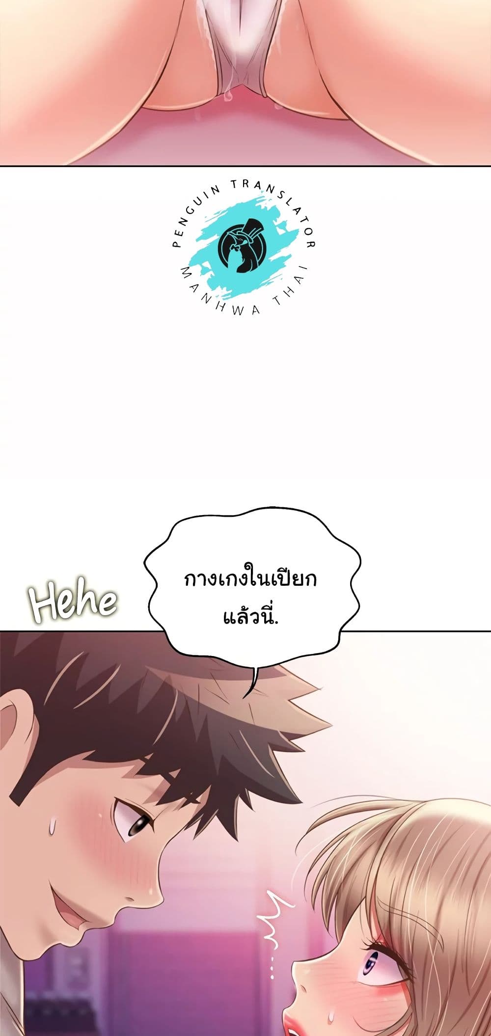 Noona’s Taste ตอนที่ 54 (25)