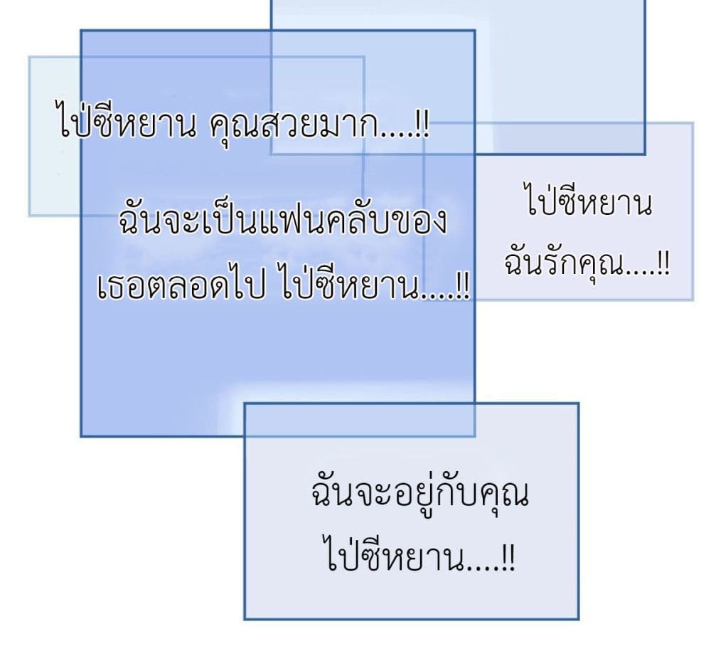 Call me Nemesis ตอนที่ 62 (43)