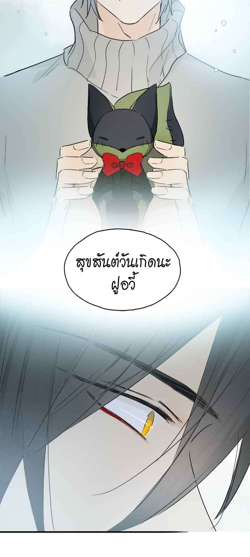 กฎรักแห่งออกัส42 24