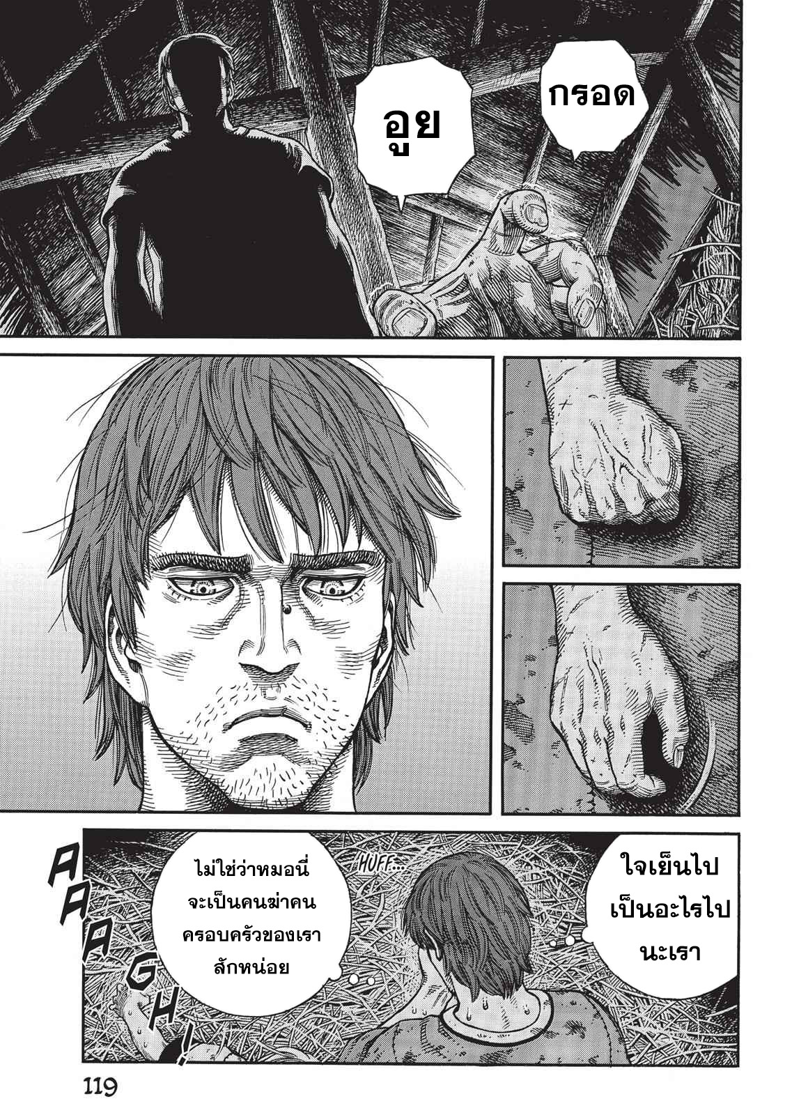 Vinland Saga 60 (17)