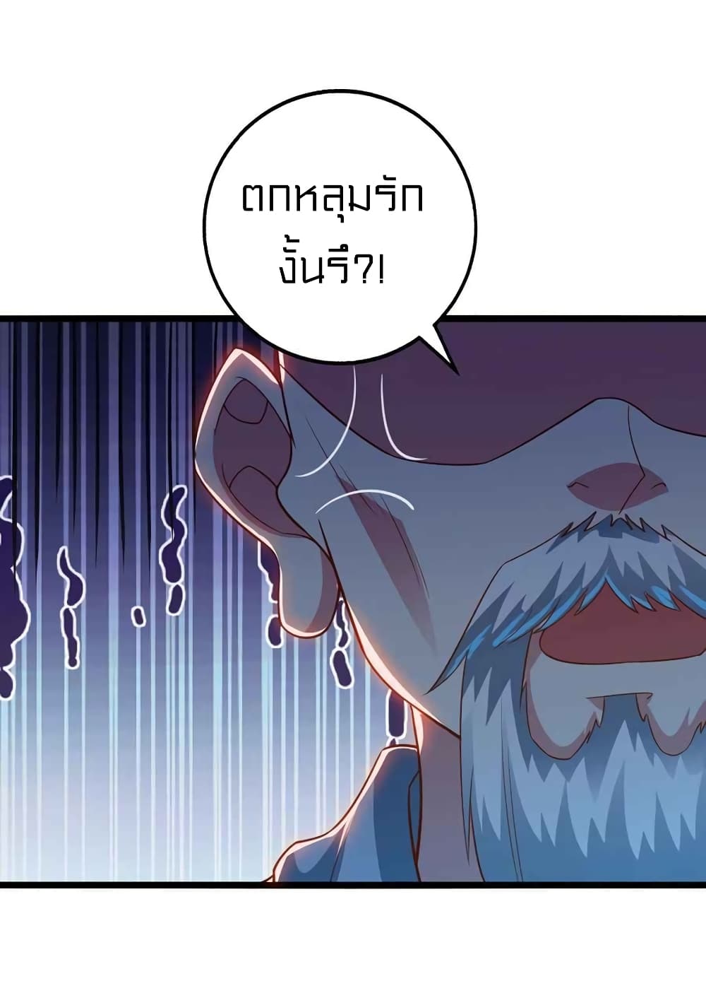 One Step Toward Freedom ตอนที่ 264 (17)