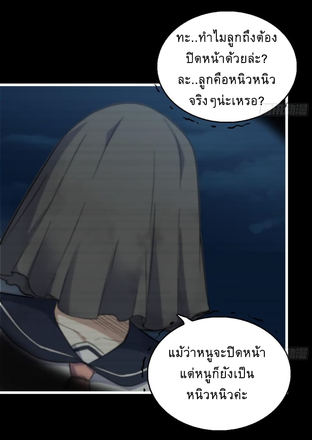 I Am Carrying Gold From The Post Apocalyptic World ตอนที่ 504 (3)