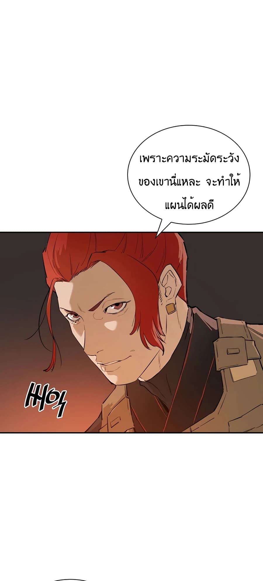 The Villainous Warrior ตอนที่ 26 (31)