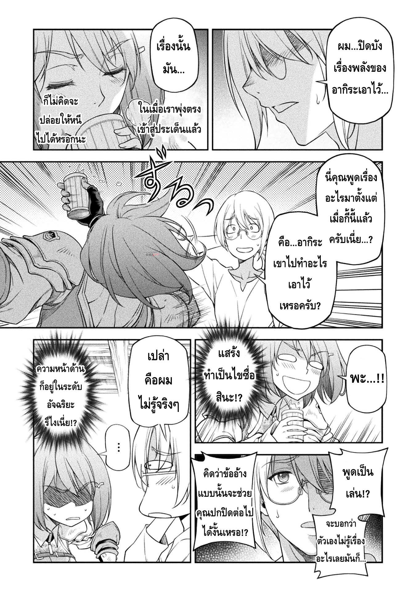 Drawing Saikyou Mangaka Wa Oekaki Skill De Isekai Musou Suru ตอนที่ 24 (5)