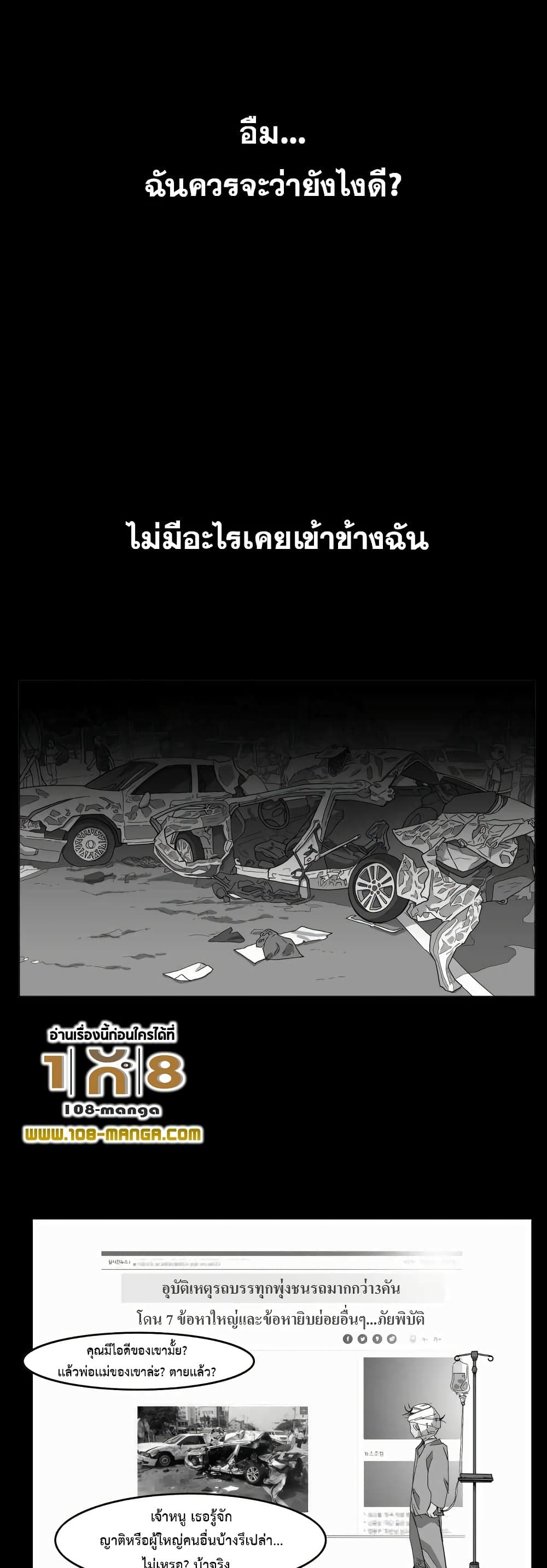 Hardcore Leveling Warrior ตอนที่ 49 (2)