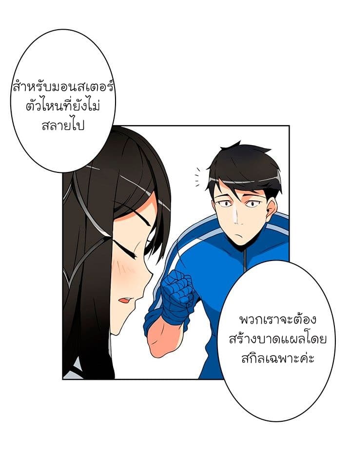 Solo Login ตอนที่ 4 (24)