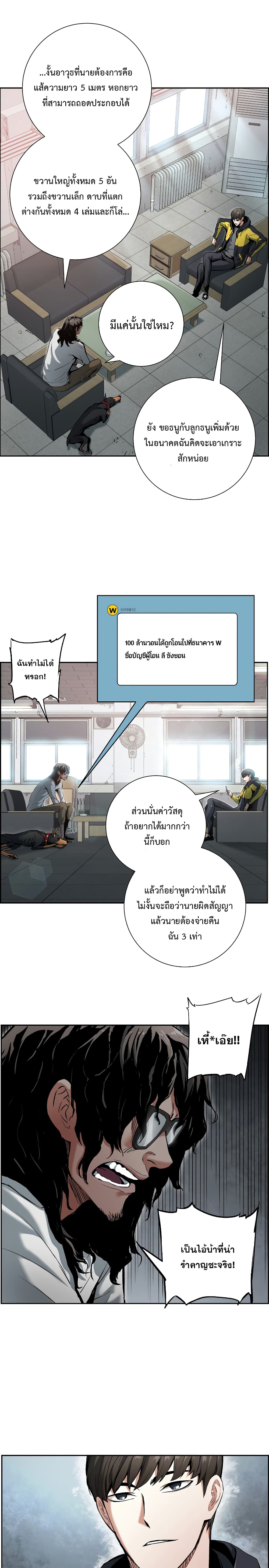 Return of the Broken Constellation ตอนที่ 19 (1)