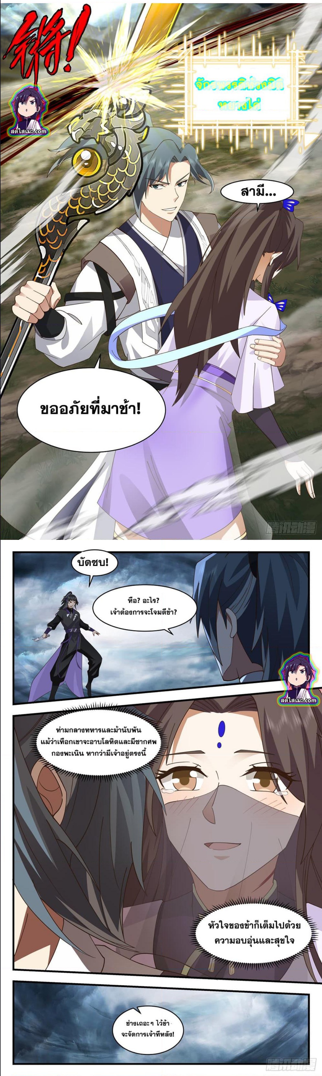 Martial Peak เทพยุทธ์เหนือโลก ตอนที่ 2554 (6)