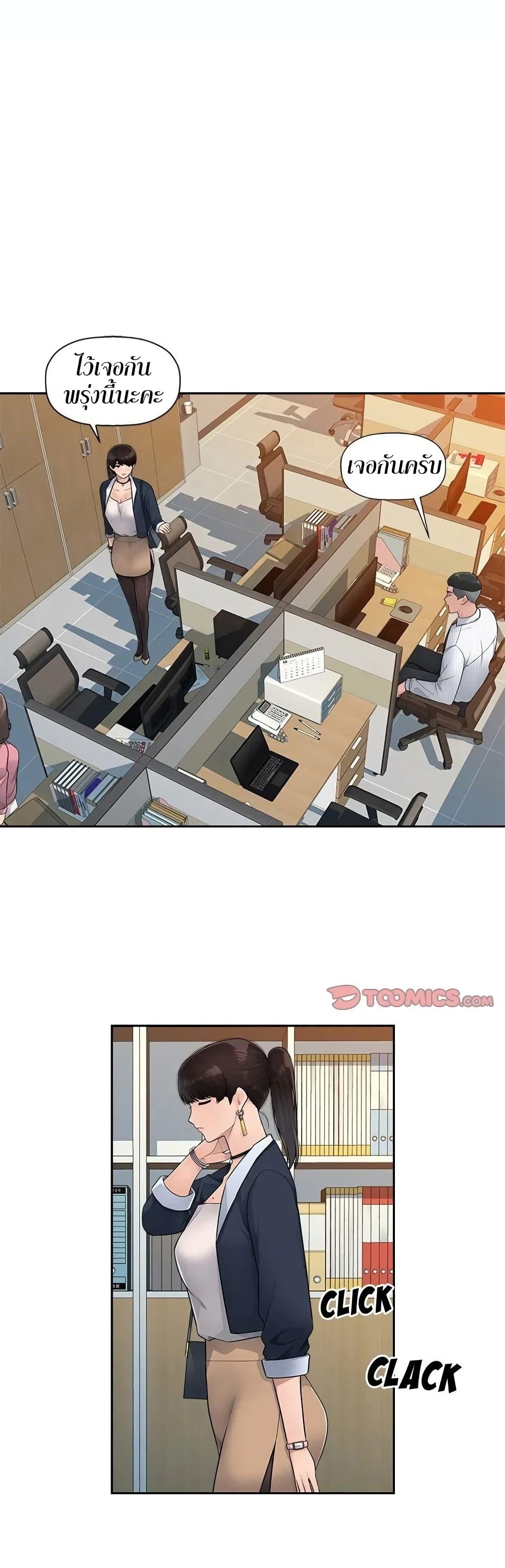 Sex Office 6 15