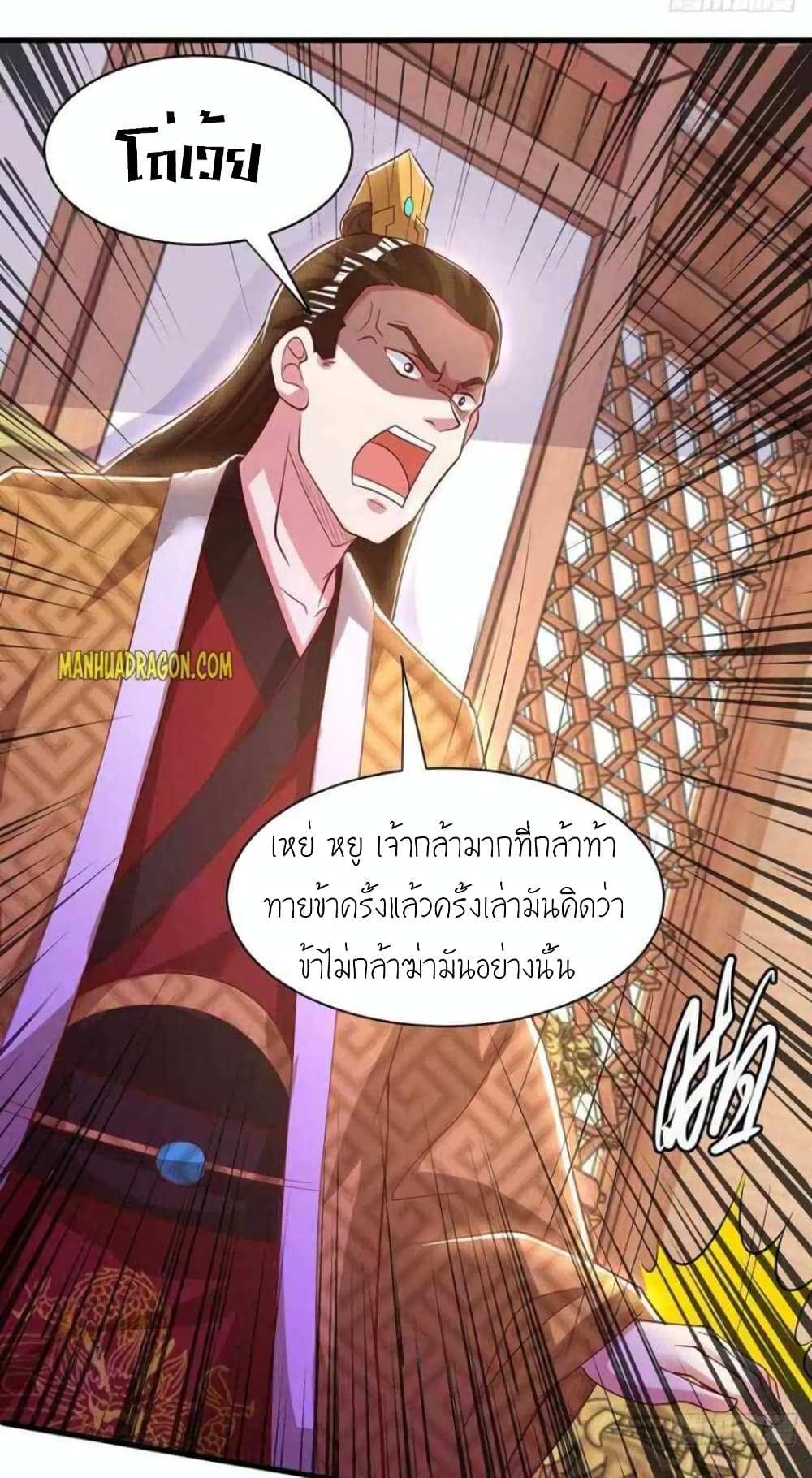 One Step Toward Freedom ตอนที่ 294 (4)