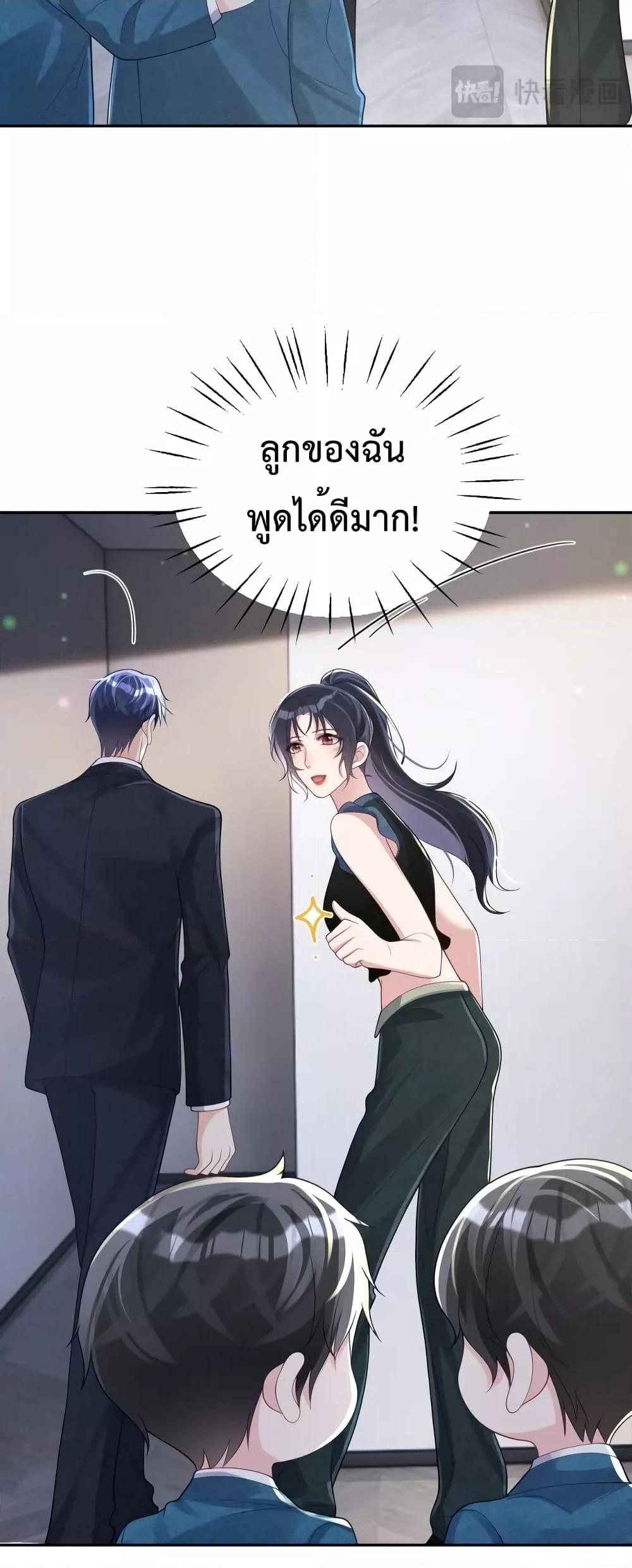 Sudden Baby – ปะป๊ากระทันหัน ตอนที่ 42 (21)