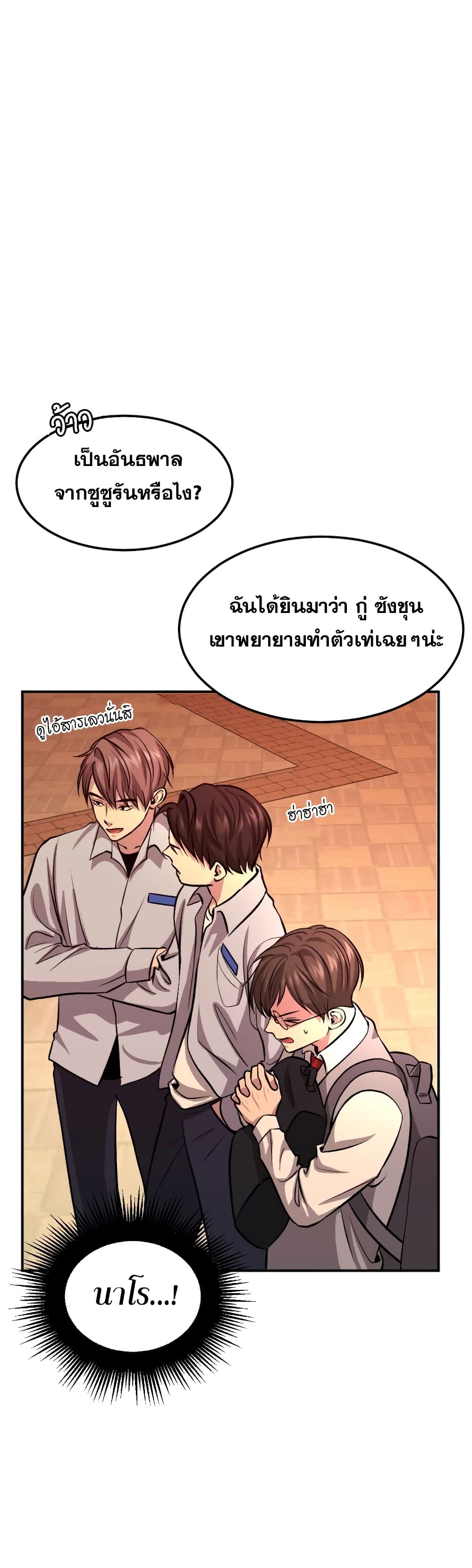 Monsters ตอนที่ 11 (47)