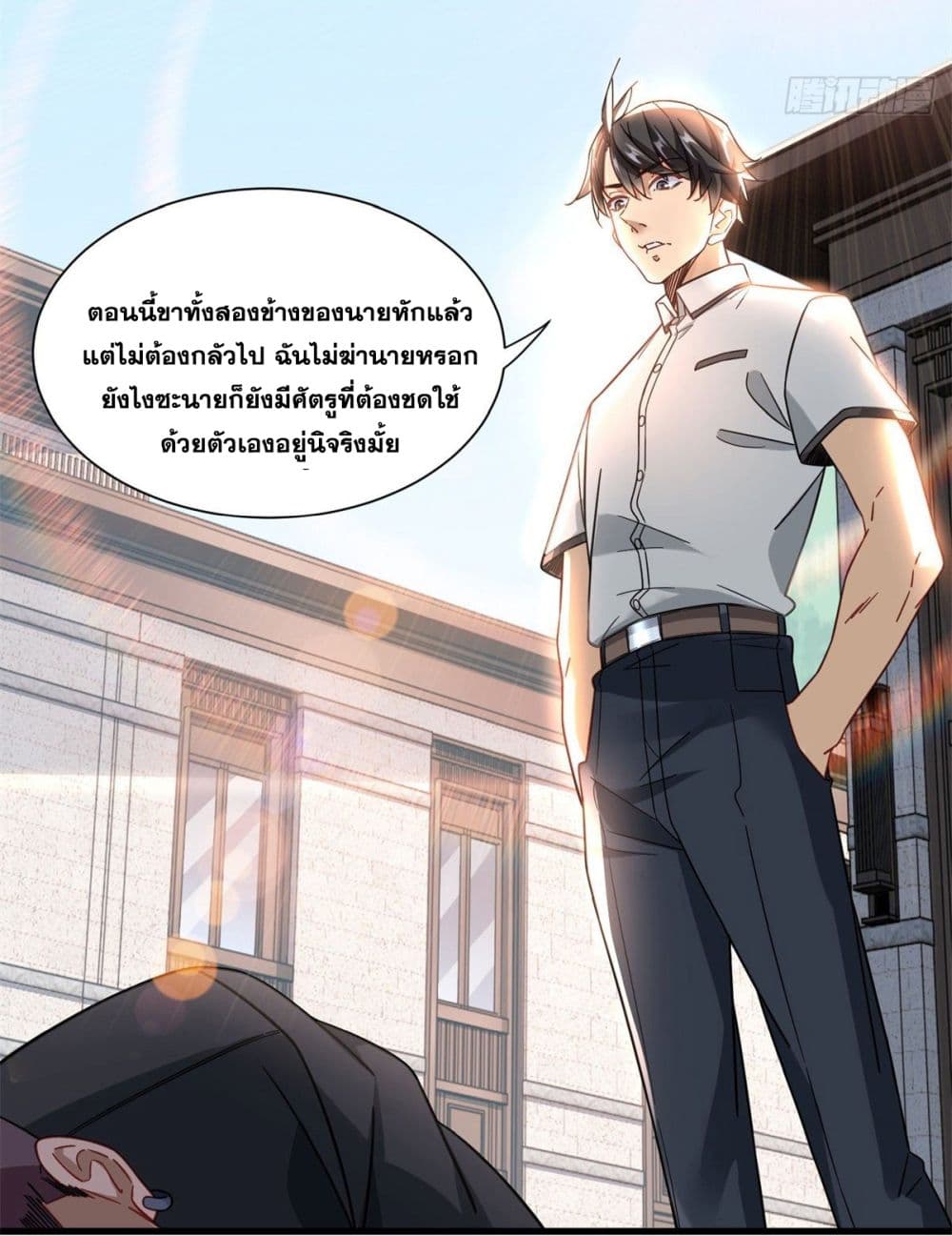 The New best All Rounder in The City ตอนที่ 44 (37)