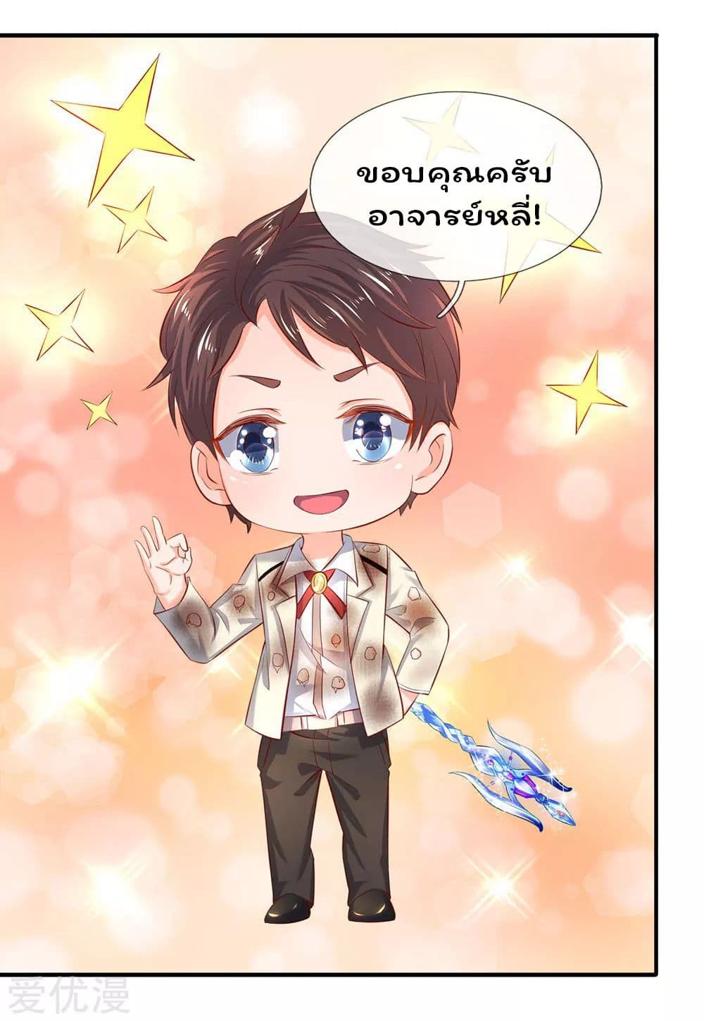 Eternal god King ตอนที่ 41 (17)