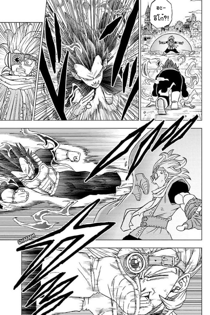 Dragon ball Super 75 (17)