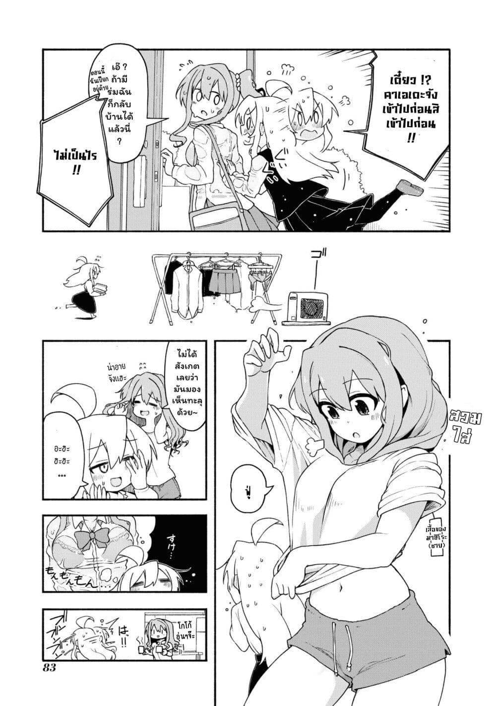 Onii chan wa Oshimai! Koushiki Anthology Comic ตอนที่ 23 (5)