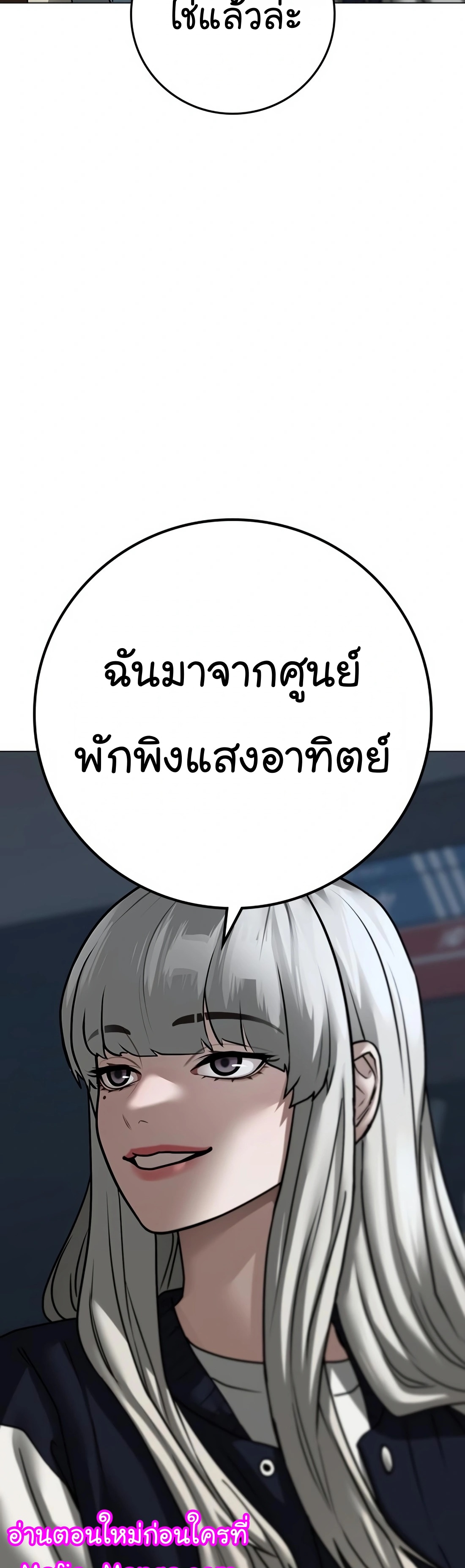 Reality Quest ตอนที่ 108 (23)