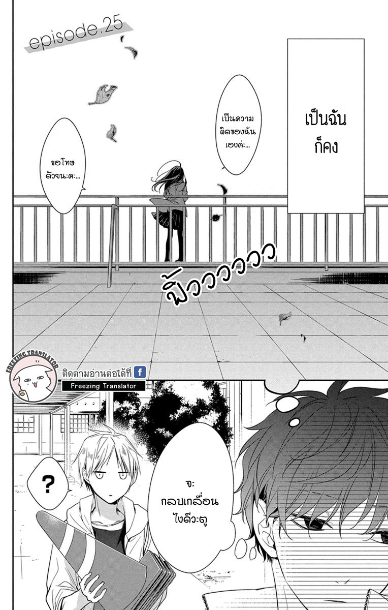 Tsuiraku JK to Haijin Kyoushi Ch.25 [TH] (2)