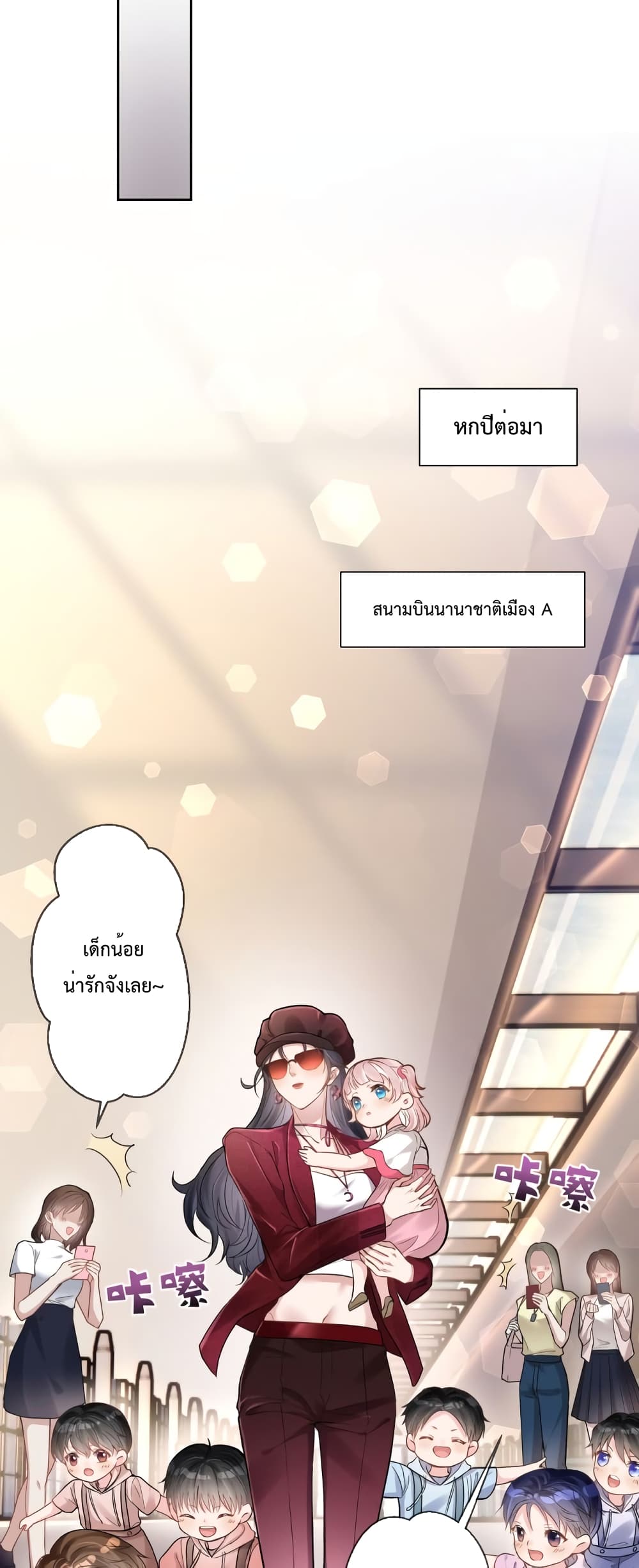 Sudden Baby ตอนที่ 1 (27)