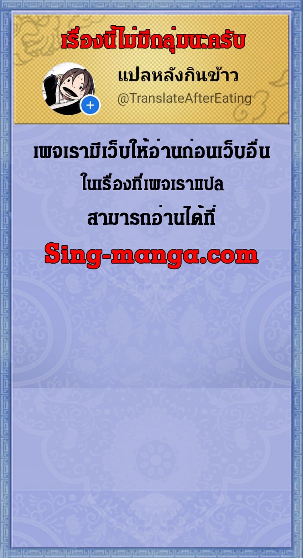 Star Gate ตอนที่ 1 (8)