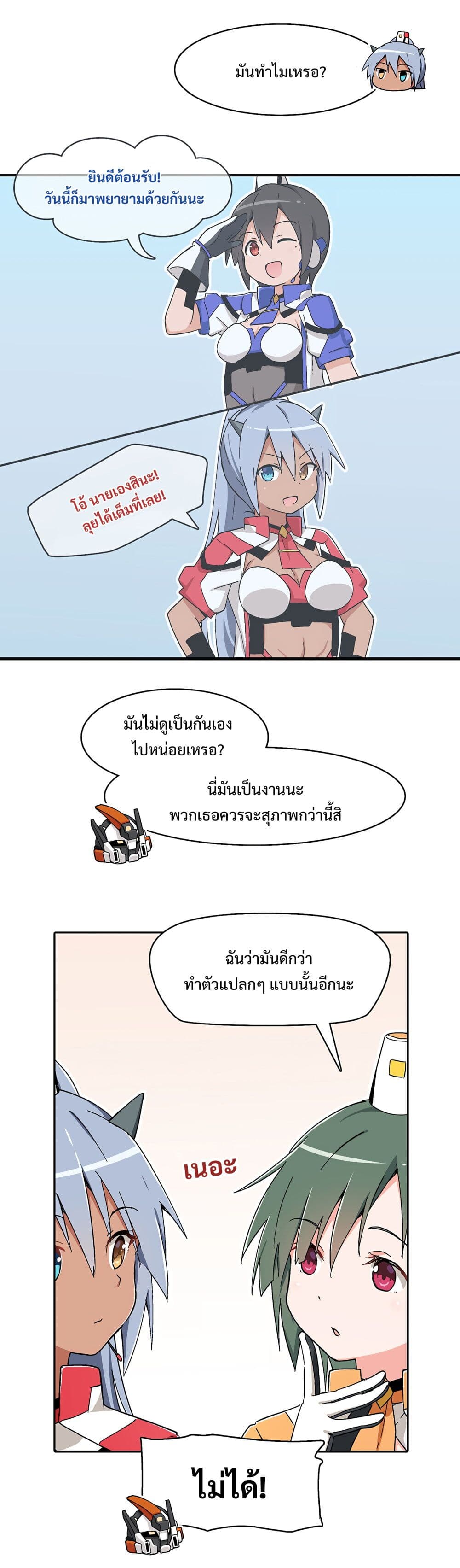 PSO2 Comic Central! 14 (2)