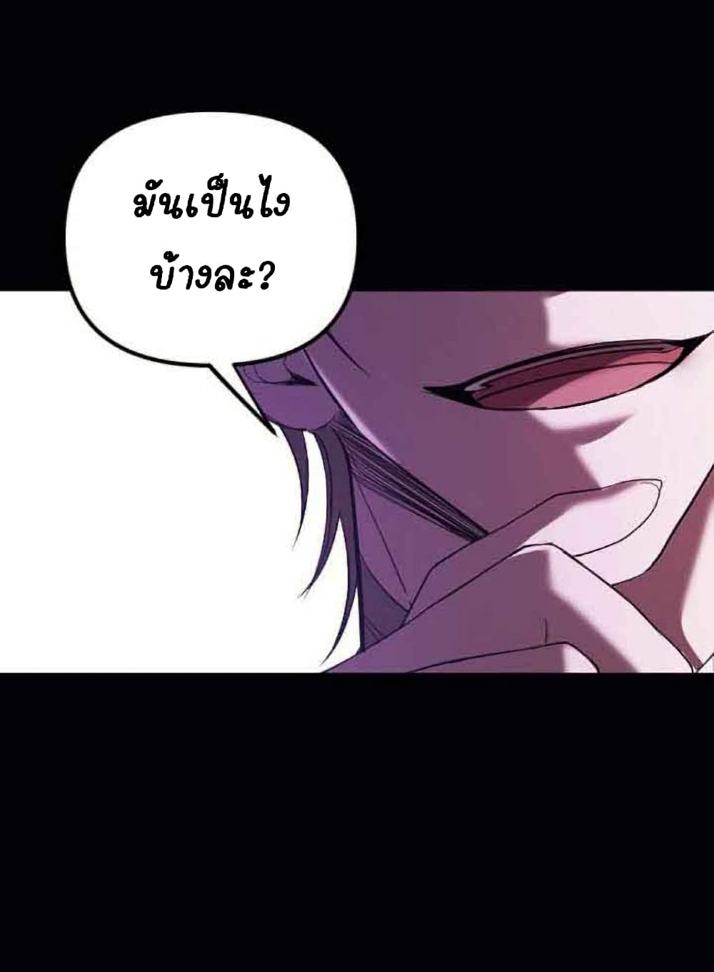 Marriage Alliance for Revenge ตอนที่ 1 (113)