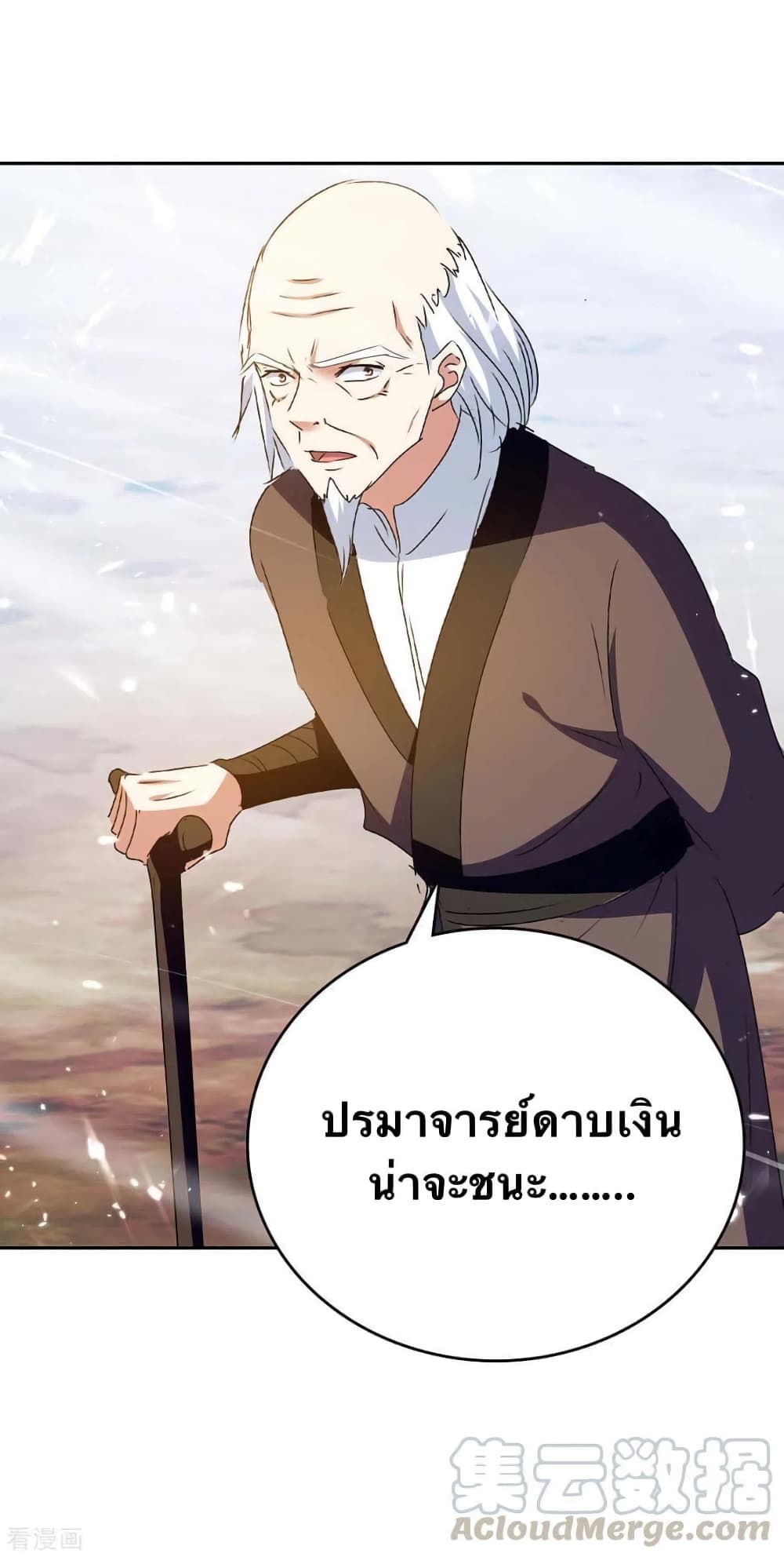 Strongest Leveling ตอนที่ 246 (5)