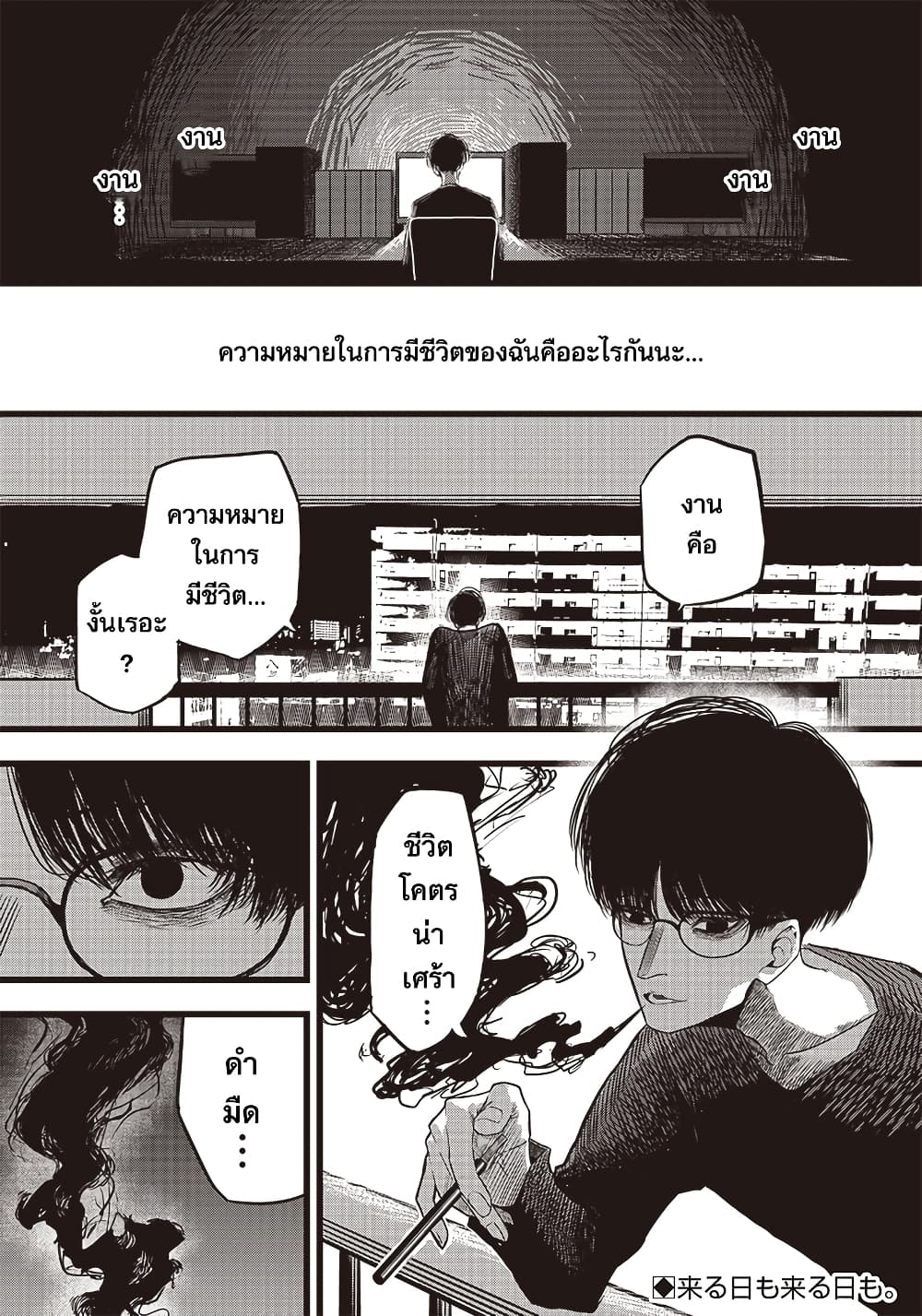 Black Marry ตอนที่ 1 (1)