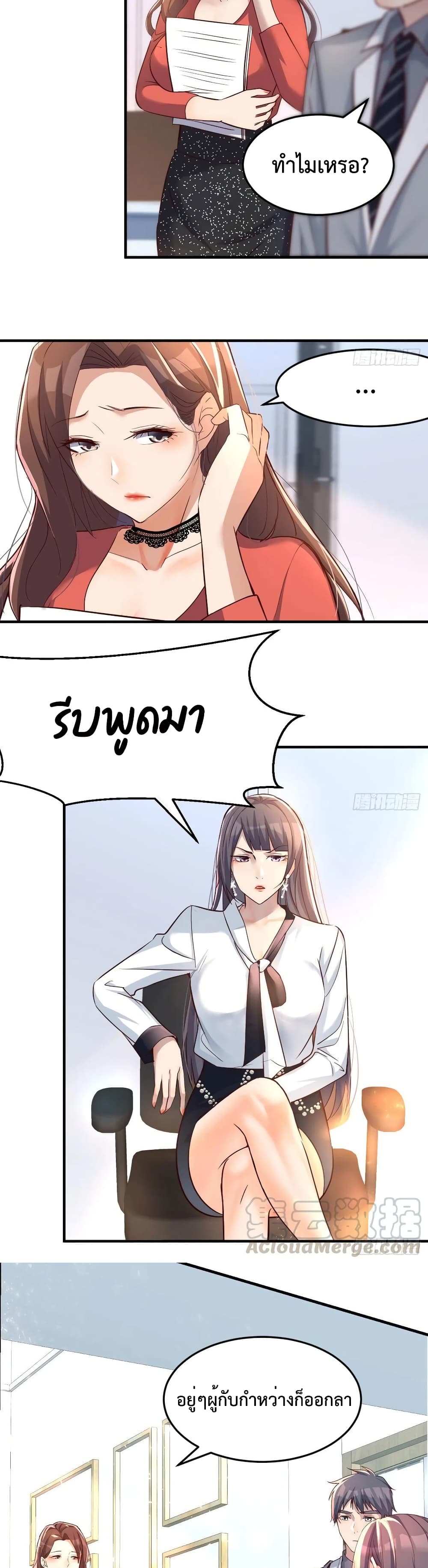 My Twin Girlfriends Loves Me So Much อยู่ดีๆแฟนผมก็เบิ้ลสอง! ตอนที่ 129 (6)