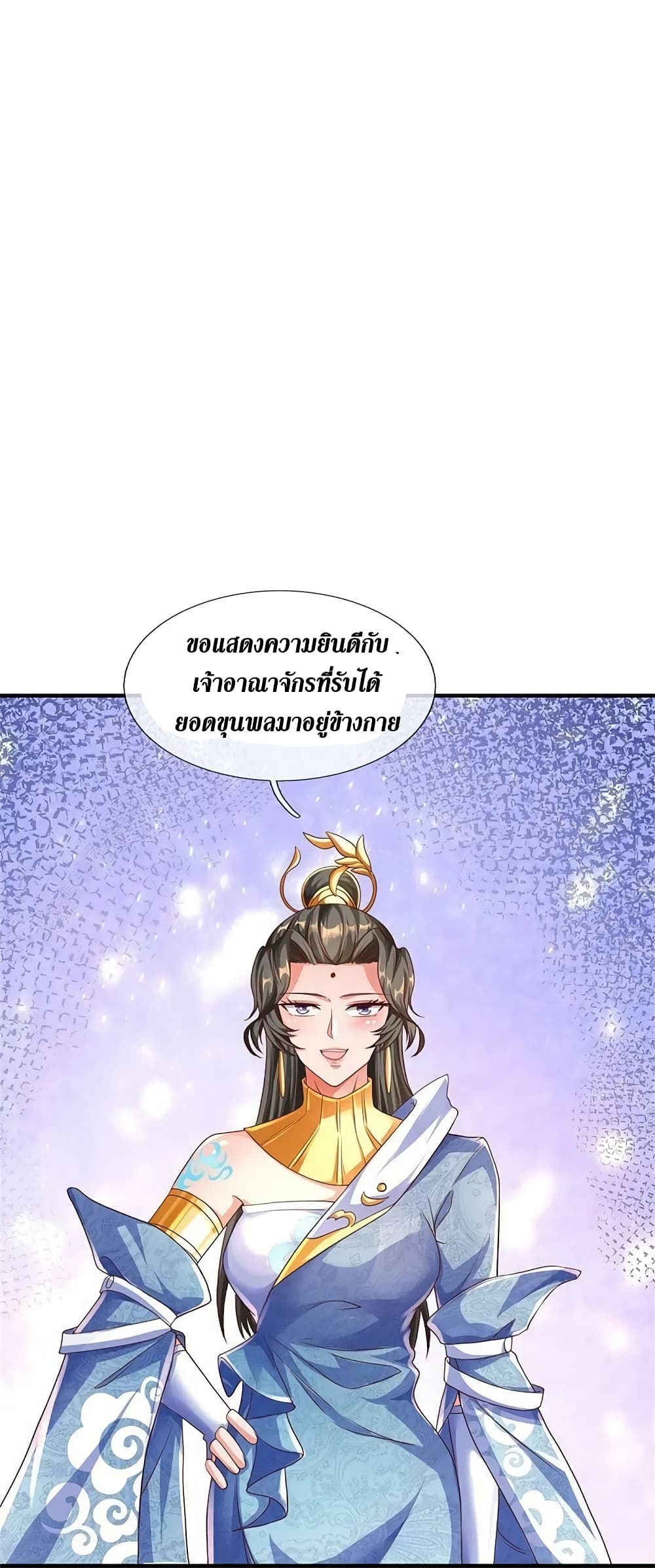 Sky Sword God ตอนที่ 585 (15)